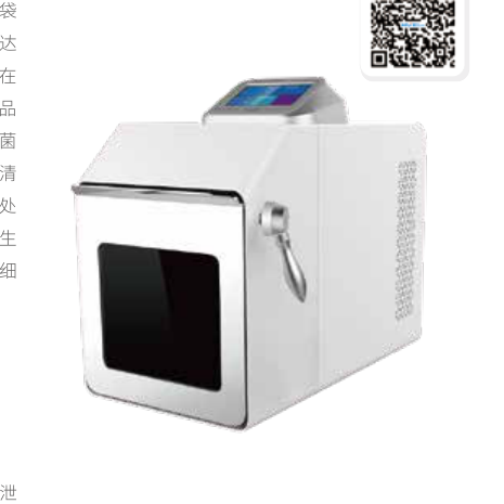 复合型病理标本袋加小号 - 广州易环