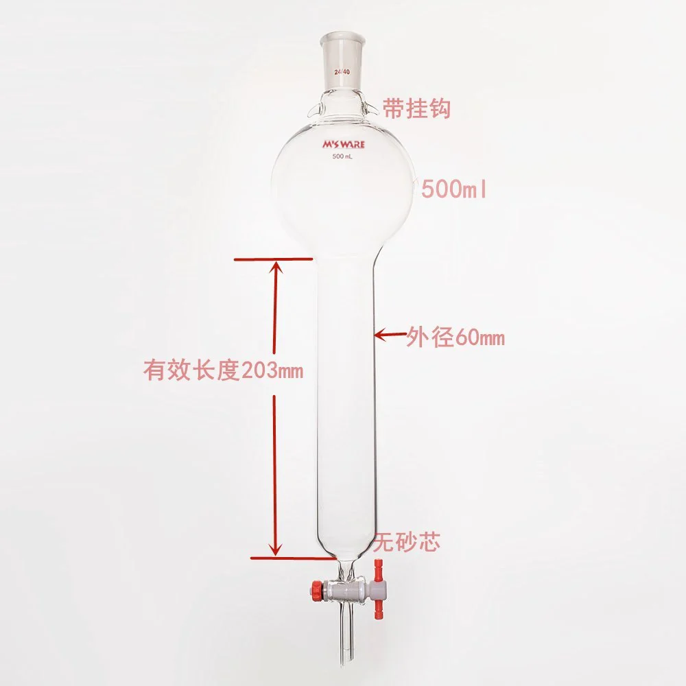 加耳 具存储球层析柱,24/40,φ17mm,有效长203mm,存储球:100ml