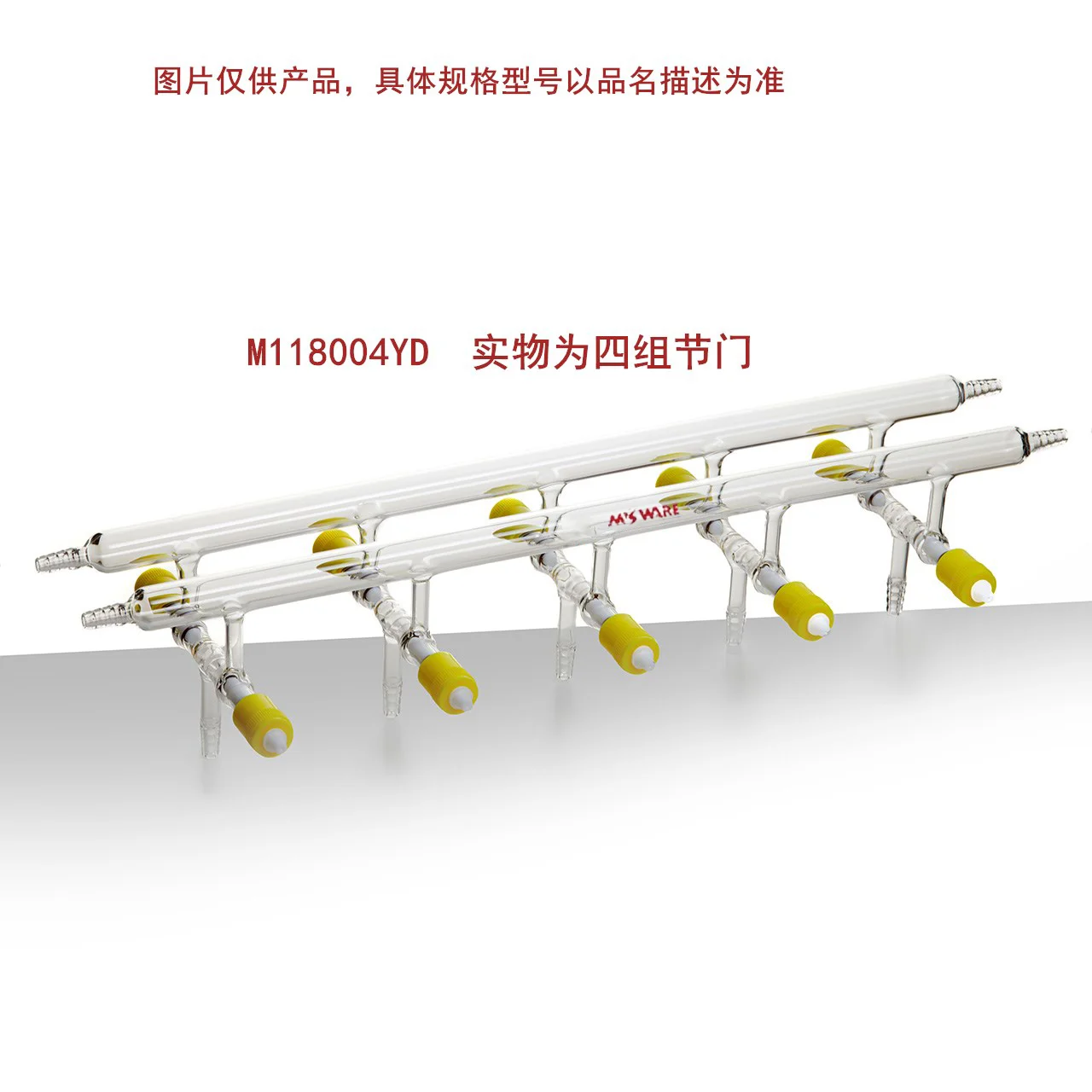 双排管真空气体分配器,具新型高真空阀,3,350mm,4小咀