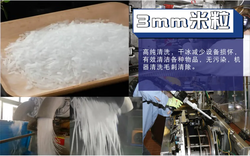 JW颗粒状干冰 小颗粒 200kg