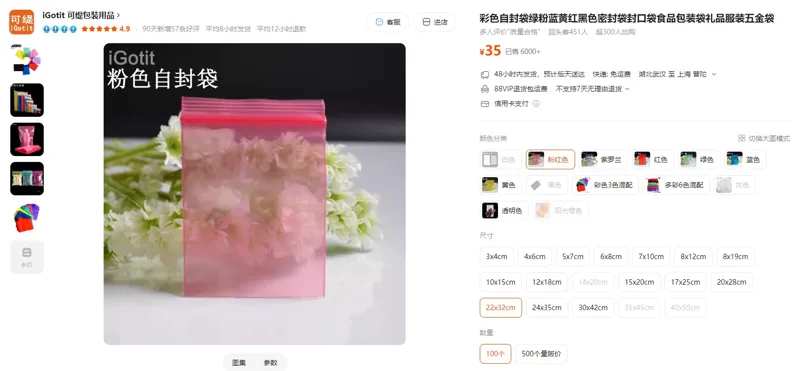 可缇彩色自封袋22*32cm粉红色（100个/组） - 玖梧精选
