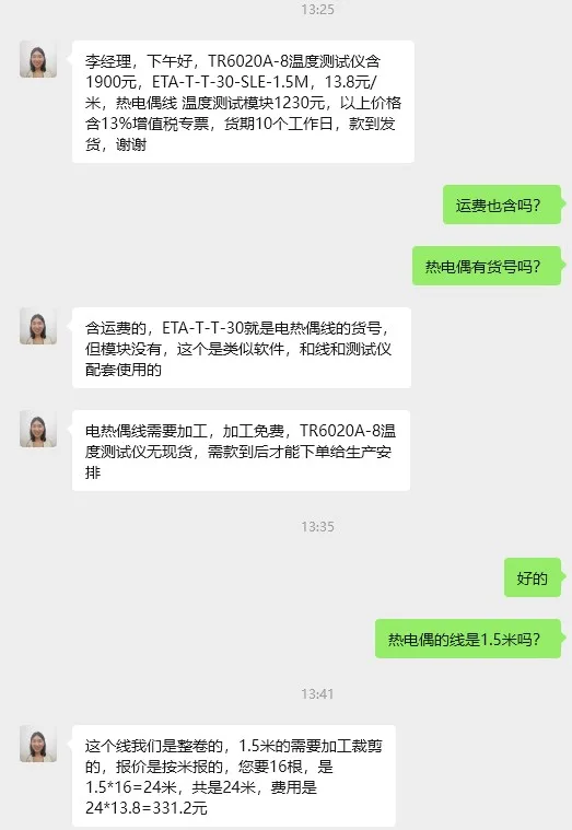 埃用-温度测试模块（1个） - 玖梧精选