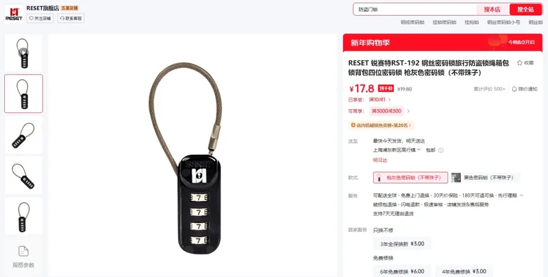 RESET锐赛特RST-192枪灰色密码锁（不带珠子）钢丝密码锁（1把） - 玖梧精选