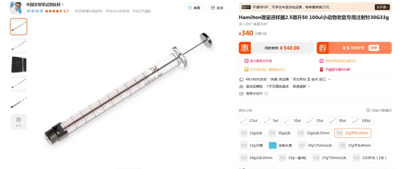Hamilton微量进样器注射针33g平头15mm（支） - 玖梧精选