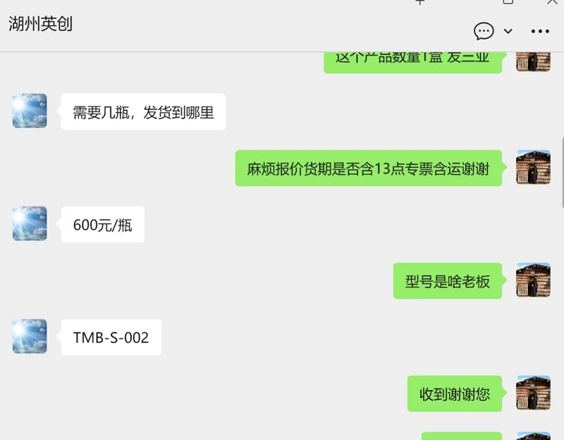 英创生物 单组分TMB显色液II，TMB-S-002，1000ml/瓶（瓶） - 玖梧精选