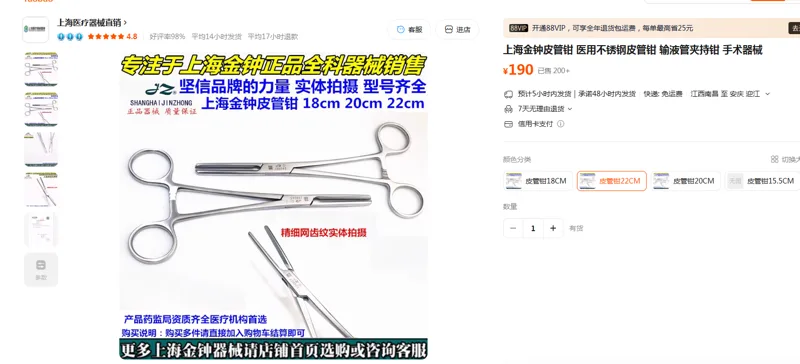 上海金钟皮管钳22CM（把） - 金钟