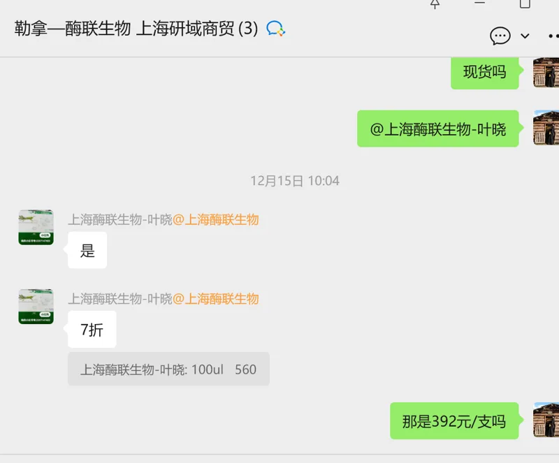 酶联 HRP标记的山羊抗小鼠lgG，ml087033，100ul/瓶（瓶） - 玖梧精选