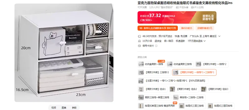 海未眠桌面透明收纳盒【高款2件装】一抽格*1+三抽格*1（个） - 玖梧精选