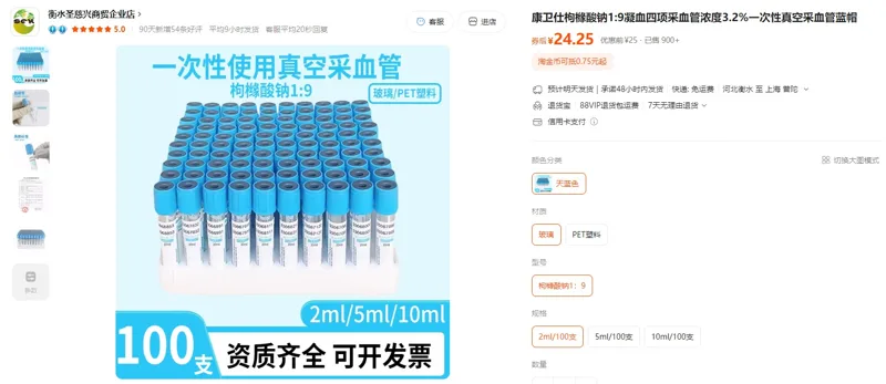 康卫仕2ml枸橼酸钠1：9玻璃材质灭菌一次性真空采血管蓝帽（100支*18包/箱） - 玖梧精选