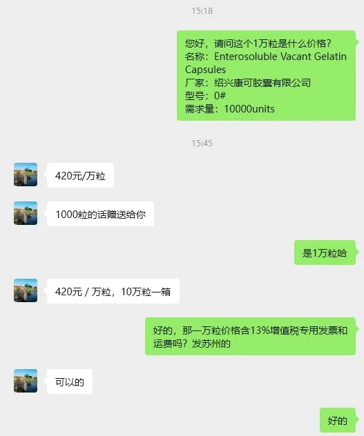 绍兴康可0#肠溶性空明胶胶囊（1万粒/件） - 玖梧精选
