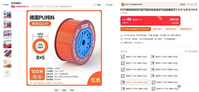 浙誉红色8*5-100米（德科12Kg)PU气管软管（1卷） - 玖梧精选