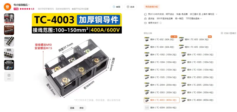 电小狼铜件|TC-4003（400A，3位）接线端子排纯铜导件（1个） - 玖梧精选