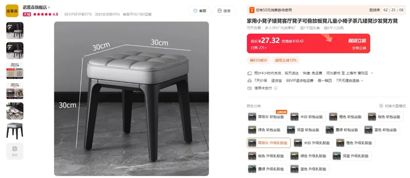诺慕森高级灰升级乳胶垫家用小凳子（1个） - 玖梧精选