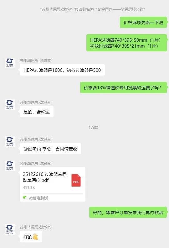 毕恩思HEPA过滤器740*395*50mm（1片） - 玖梧精选