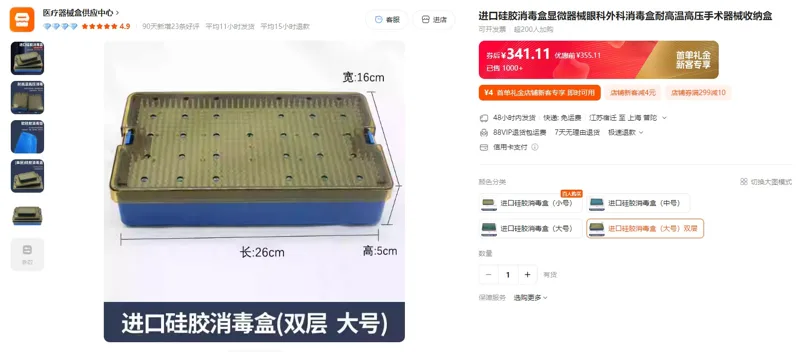 琢玉天使进口硅胶消毒盒（大号）双层（1个） - 玖梧精选