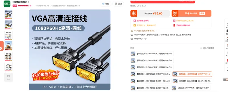 绿联VGA连接线【圆线款-1080P高清】磁环抗干扰1m（根） - 绿联