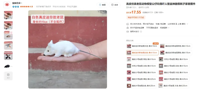 毛毛狗真皮迷你款老鼠白色身长10cm仿真老鼠动物模型（1个） - 玖梧精选