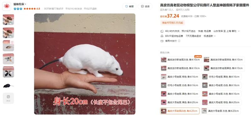 毛毛狗真皮大号老鼠白色身长20cm仿真老鼠动物模型（1个） - 玖梧精选