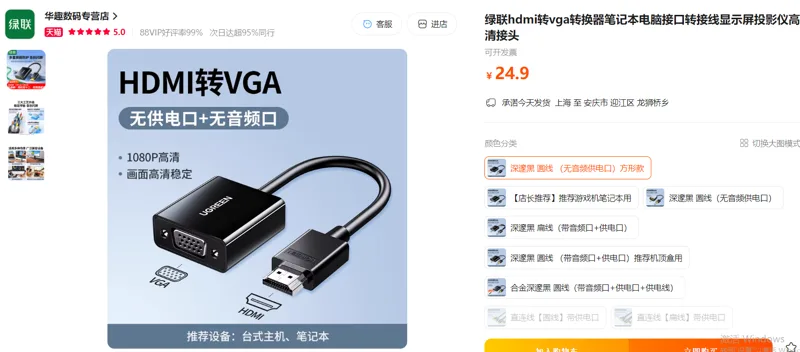 绿联hdmi转vga转换器深邃黑圆线（无音频供电口）方形款25cm/个 - 绿联