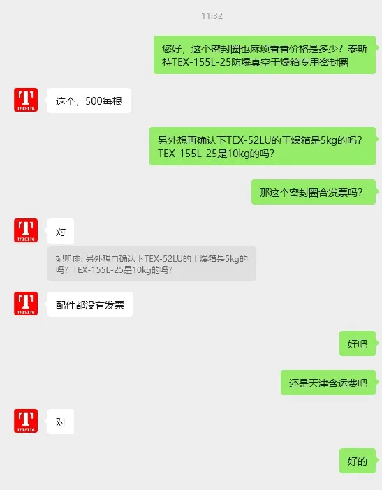 泰斯特TEX-155L-25防爆真空干燥箱专用密封圈（1个） - 玖梧精选
