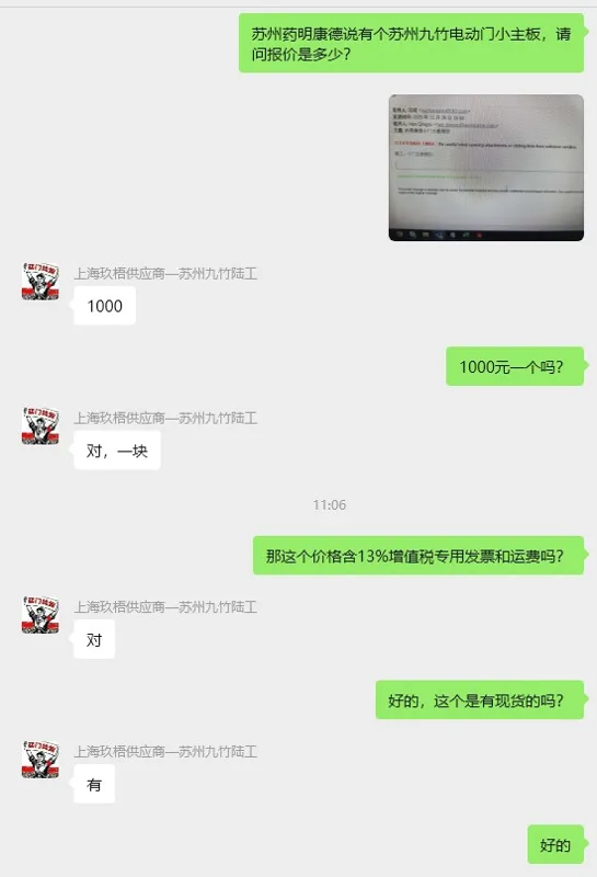 苏州九竹电动门小主板（1个） - 玖梧精选