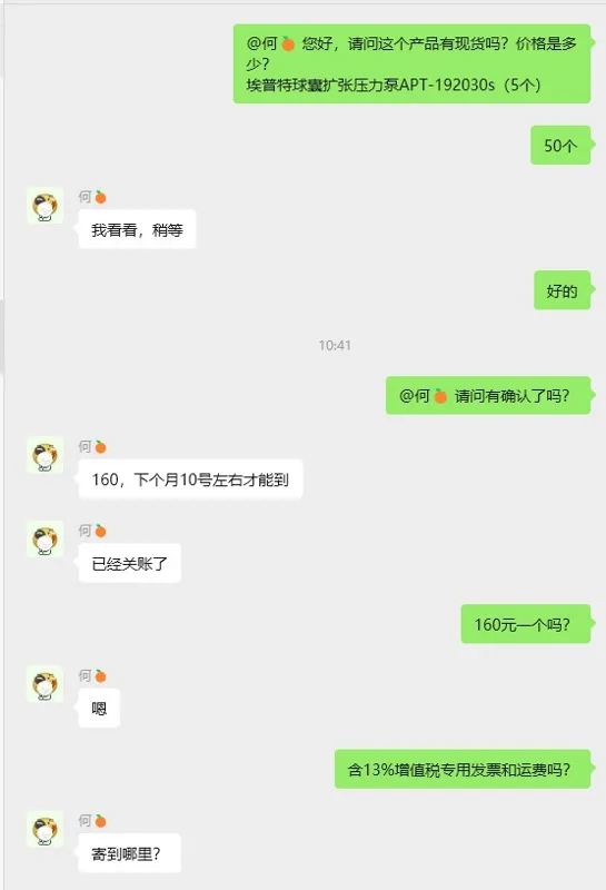 埃普特球囊扩张压力泵APT-192030s（1个） - 玖梧精选