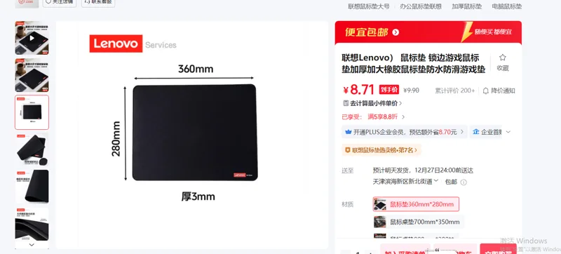 联想鼠标垫360mm*280mm/个 - 联想