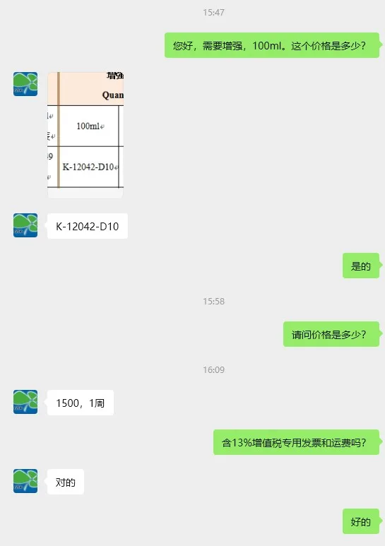 Advansta显影液K-12042-D10增强型（100ml/瓶） - 玖梧精选