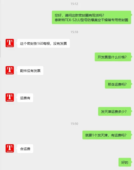 泰斯特TEX-52LU防爆真空干燥箱专用密封圈（1个） - 玖梧精选