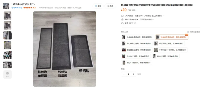 链兴定制长165cm*宽33.5cm盘管风机铁丝边双层尼龙过滤网（1张） - 玖梧精选