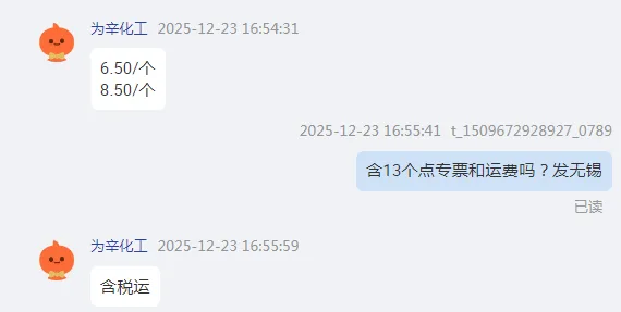 帛林定制316刮勺一头勺一头铲2.0*200mm（个） - 玖梧精选