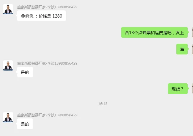 鑫豪斯XP4000氢气报警器（个） - 玖梧精选