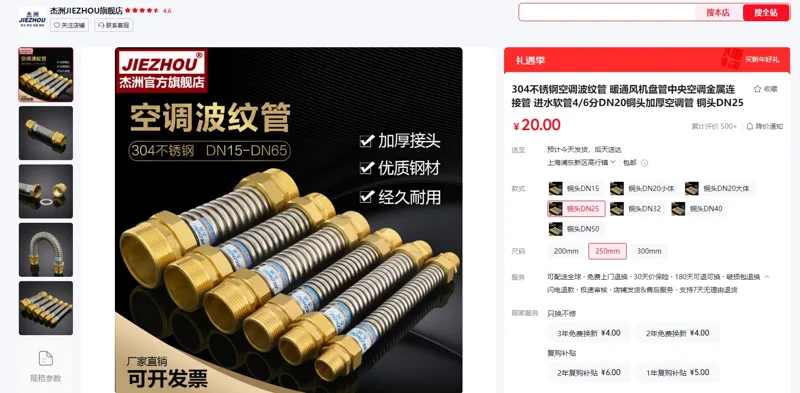 杰洲304不锈钢空调波纹管铜头DN25，250mm（1个） - 玖梧精选