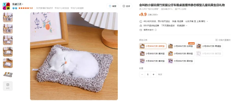 东涵工艺会叫的小猫玩偶小号会叫竹炭猫（1个） - 玖梧精选