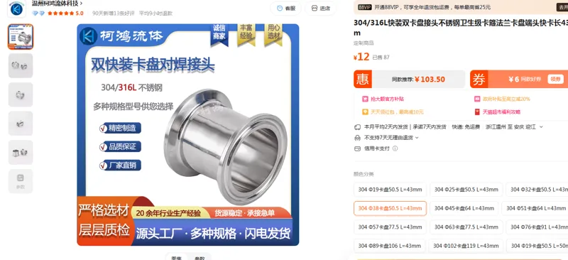 柯鸿流体双快装卡盘对焊接头304 Ф38卡盘50.5 L=43mm（个） - 美国3M