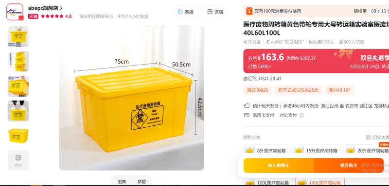 ABEPC医疗废物周转箱120L/个 - 玖梧精选