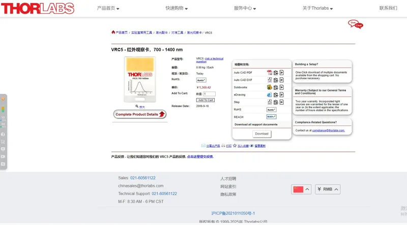 Thorlabs-VRC5红外探测器卡700-1400nm（1个） - 玖梧精选