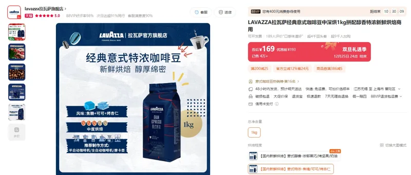 LAVAZZA拉瓦萨【国内新鲜烘焙】意式特浓-焦糖/可可/烤杏仁中度烘培咖啡豆（1kg/袋） - 玖梧精选