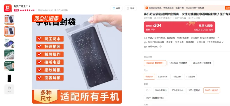 网诺自封袋(9x18cm) 10丝白边【推荐款】 2000个/箱 - 玖梧精选
