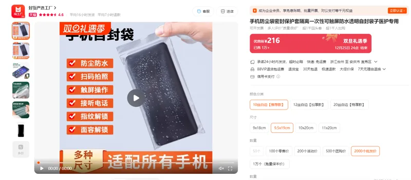 网诺自封袋(9.5*19cm) 10丝白边【推荐款】 2000个/箱 - 玖梧精选