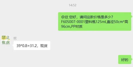 生工F605007-0001塑料瓶125ml,直径50cm*高96cm,PP材质（10个/包） - 玖梧精选