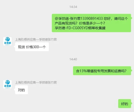 孚然德FD-CG005YD烟蒂收集罐（1个） - 玖梧精选