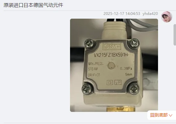 SMC电磁阀0.3MPa ,5mm/个 - 美国3M