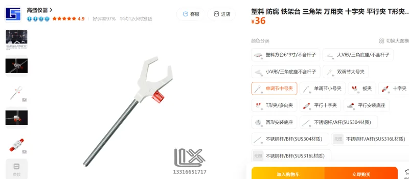 south wellis单调节中号夹（个） - 玖梧精选