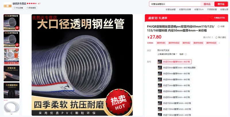 FHJQB钢丝管透明pvc软管内径50mm壁厚4mm一米 - 玖梧精选