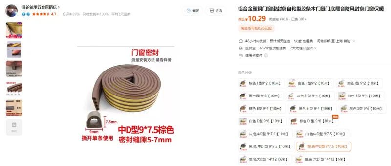 铝合金塑钢门窗密封条自粘型棕色中D型9*7.5【10米】（1卷） - 玖梧精选