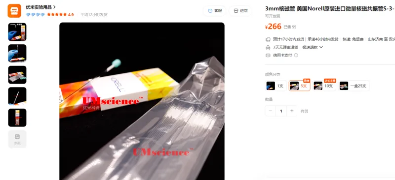 美国Norell3mm核磁管S-3-HT-7-5支/件 - 美国3M