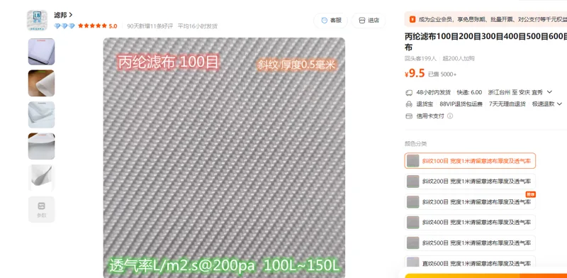 丙纶滤布斜纹100目宽度1m长度1m/个 - 玖梧精选