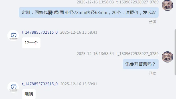 东盛定制四氟包覆O型圈外径73mm内径63mm（个） - 美国3M