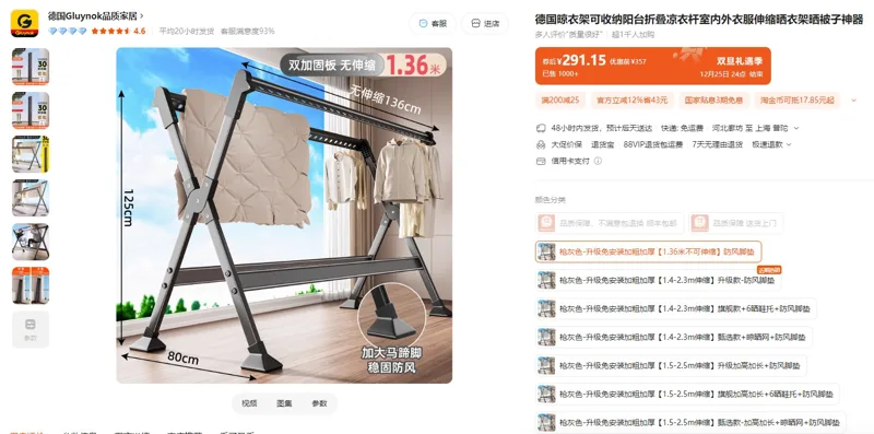 Gluynok枪灰色-升级免安装加粗加厚【1.36米不可伸缩】防风脚垫阳台折叠凉衣杆（1个） - 玖梧精选